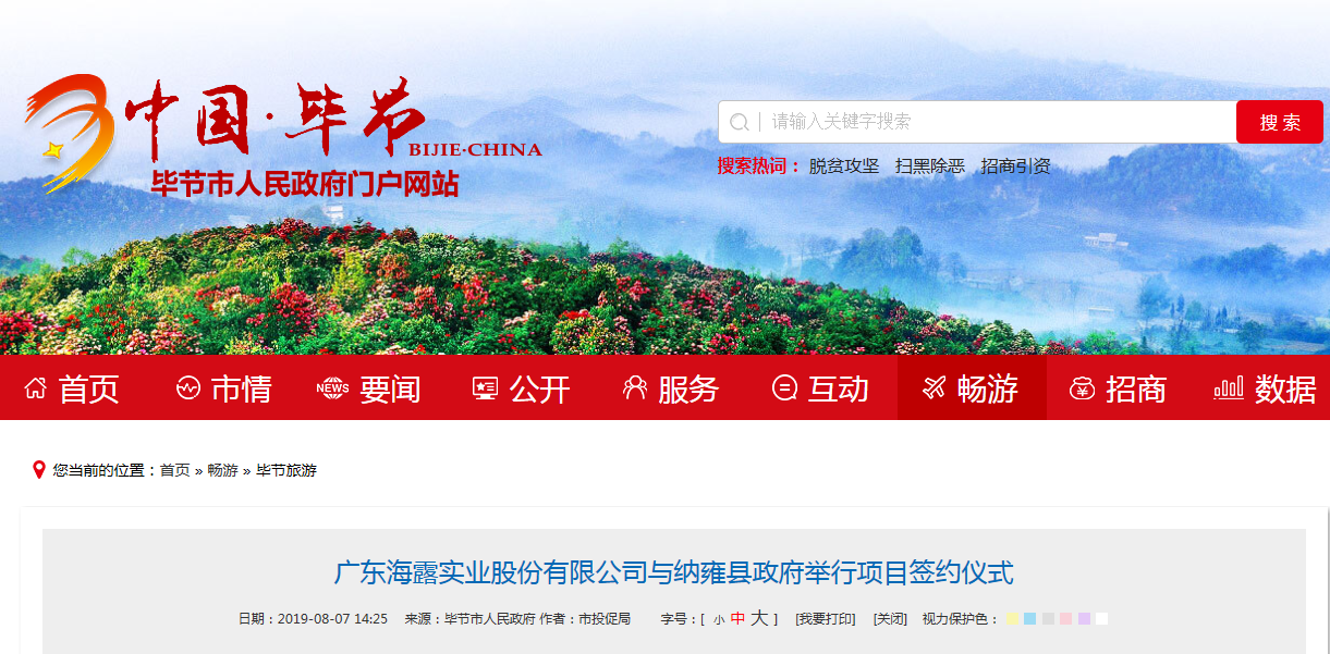 首页-PA真人集团有限公司官网