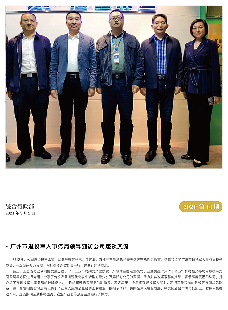 首页-PA真人集团有限公司官网