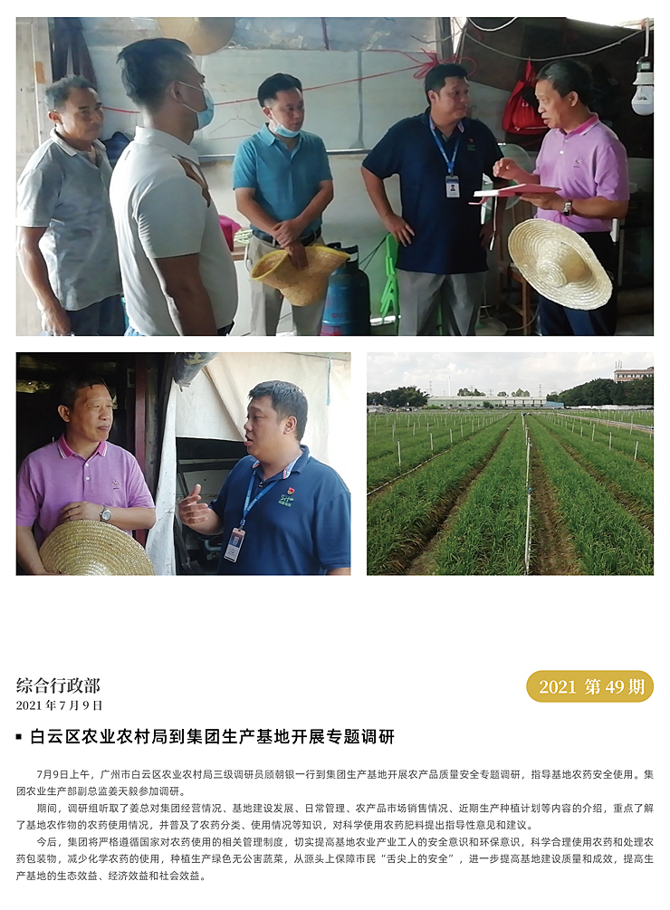 首页-PA真人集团有限公司官网