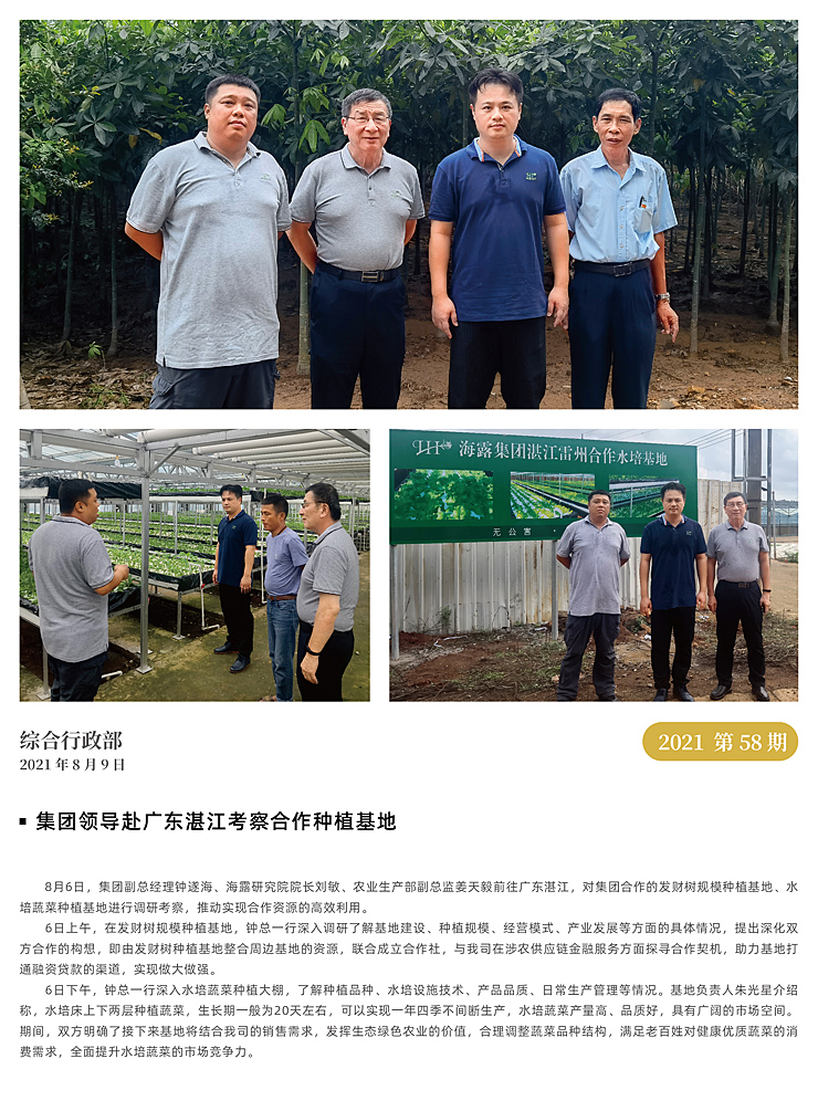 首页-PA真人集团有限公司官网