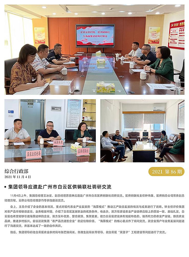 首页-PA真人集团有限公司官网