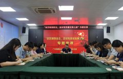 集团党支部进杏装坚定梦想信想，走好高质量发展之路”专题党课