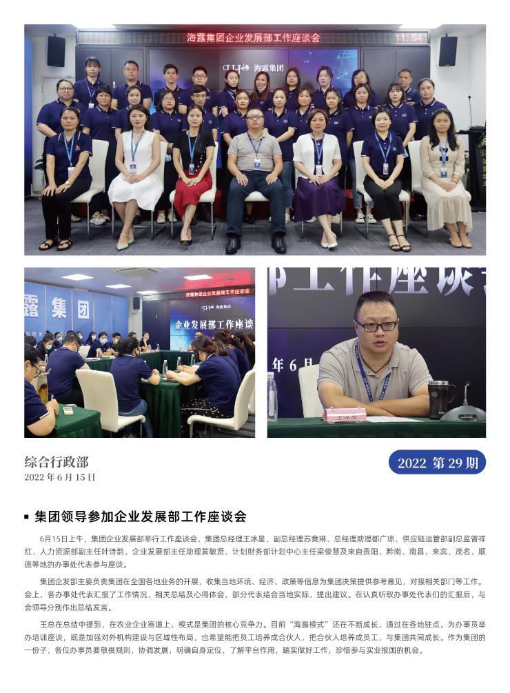 首页-PA真人集团有限公司官网