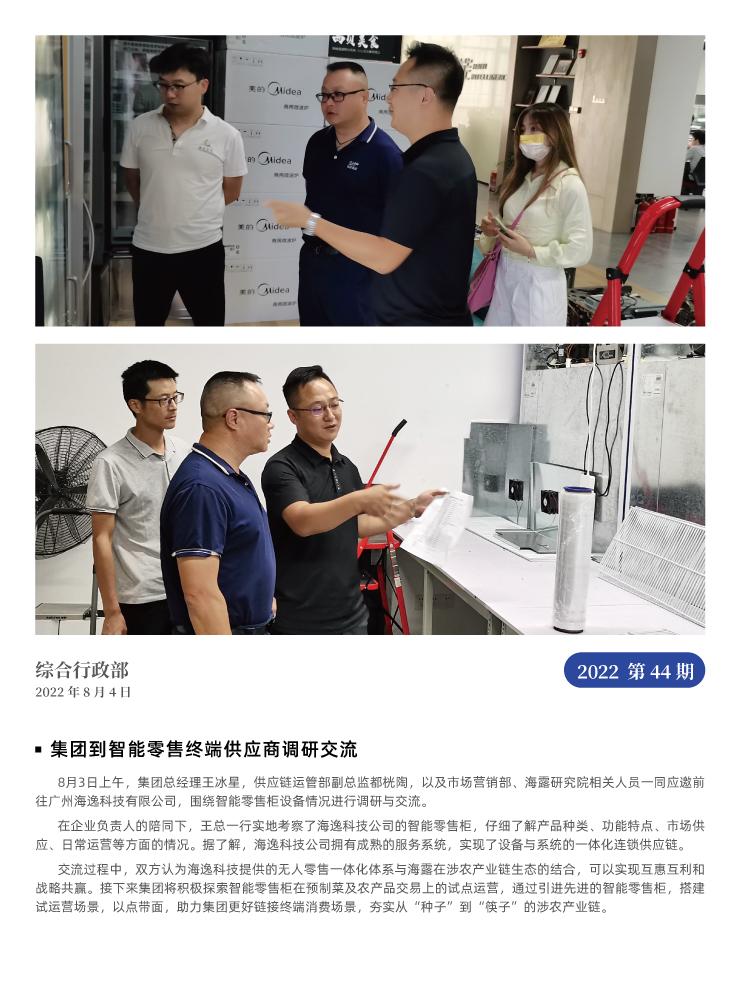 首页-PA真人集团有限公司官网