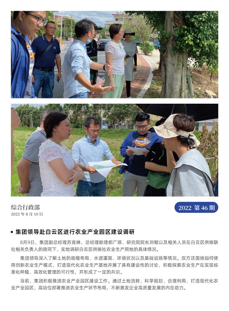 首页-PA真人集团有限公司官网