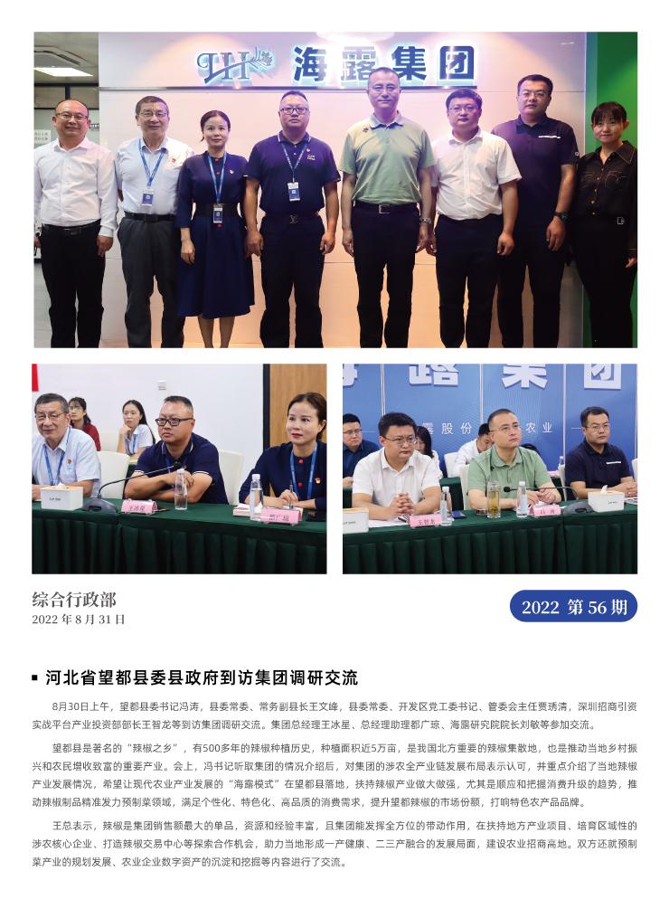 首页-PA真人集团有限公司官网