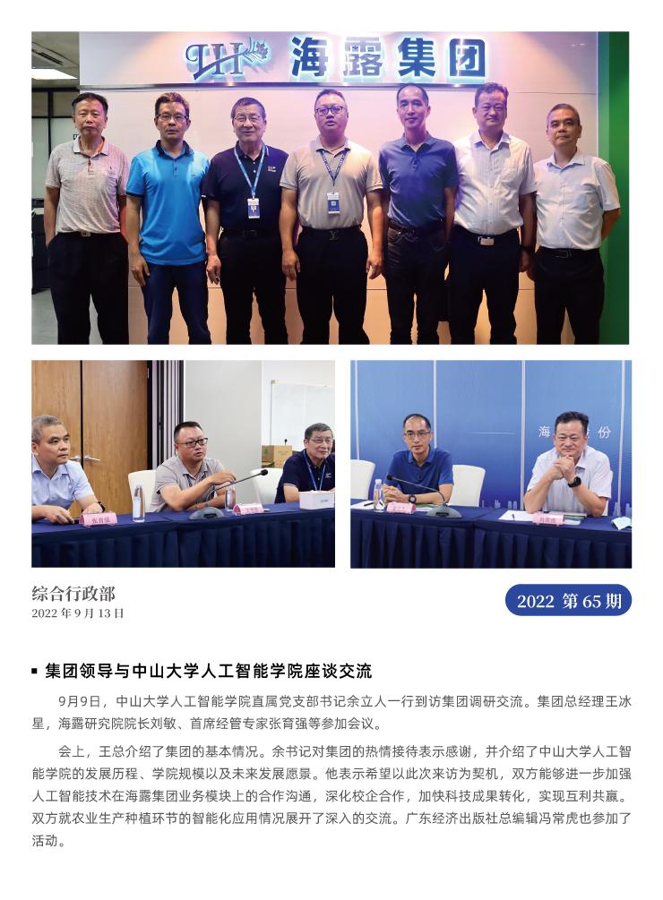 首页-PA真人集团有限公司官网