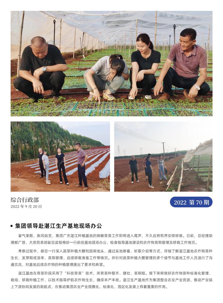 首页-PA真人集团有限公司官网