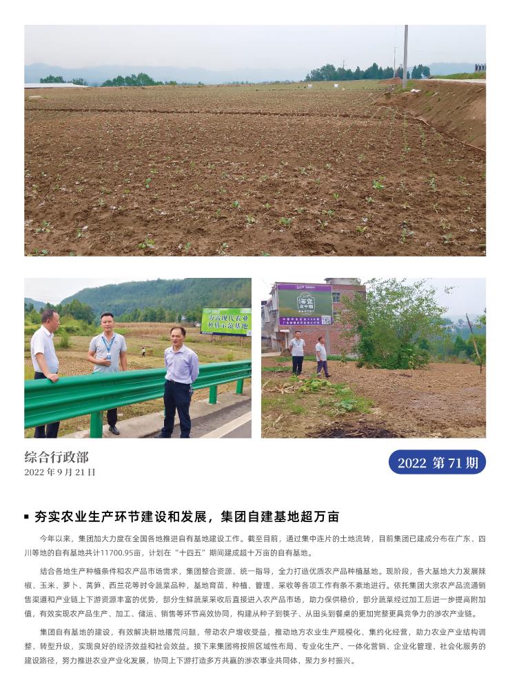 首页-PA真人集团有限公司官网