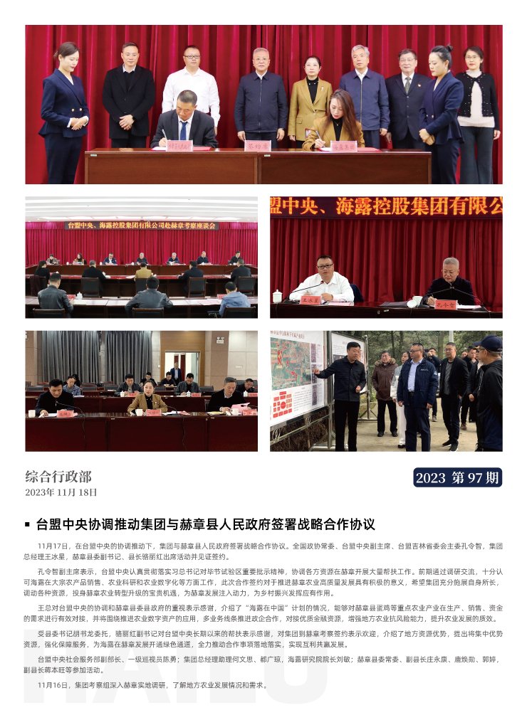 首页-PA真人集团有限公司官网