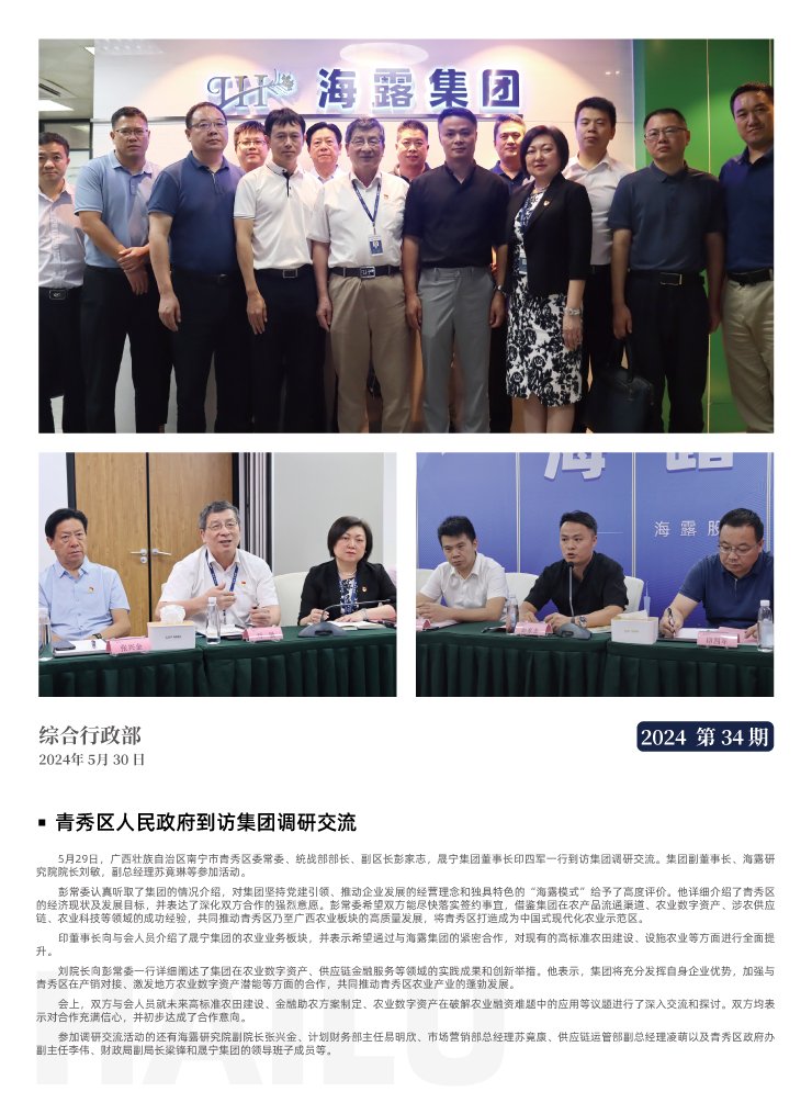 首页-PA真人集团有限公司官网