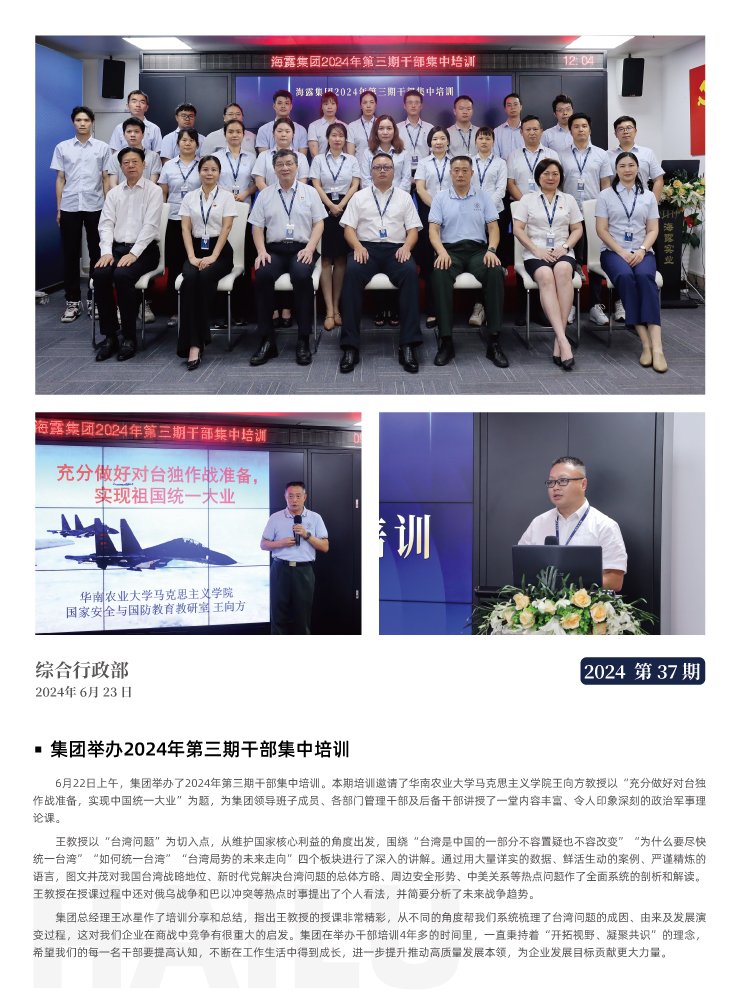 首页-PA真人集团有限公司官网