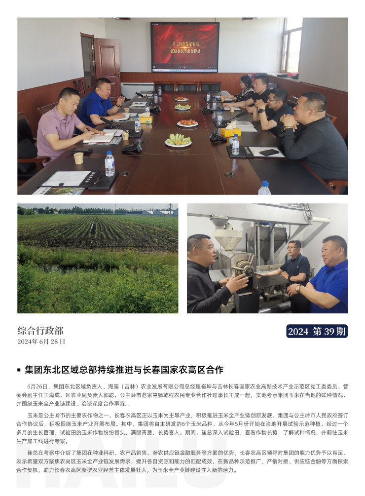 首页-PA真人集团有限公司官网