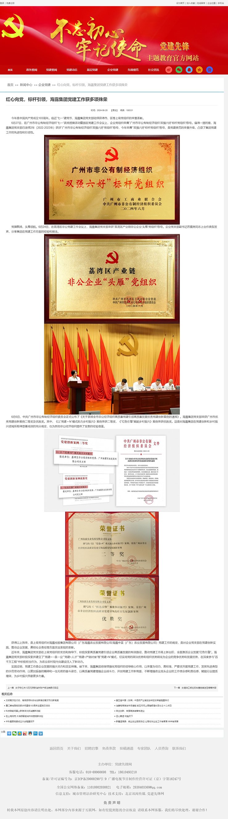 首页-PA真人集团有限公司官网