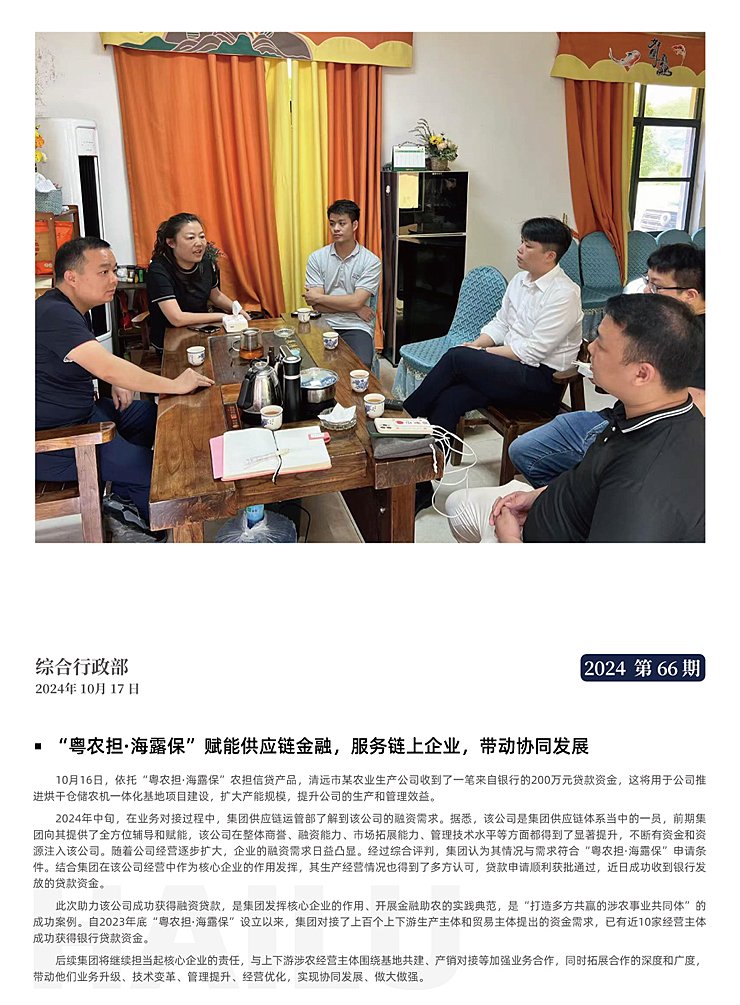 首页-PA真人集团有限公司官网