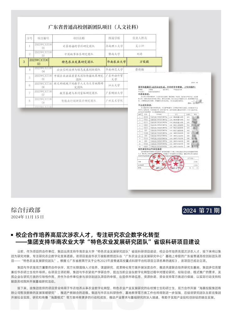 首页-PA真人集团有限公司官网