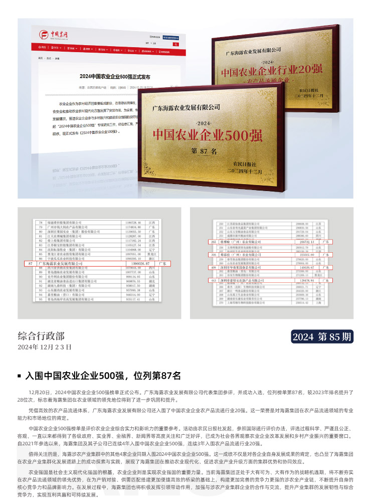 首页-PA真人集团有限公司官网