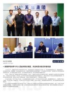 PA真人简报2025第98期