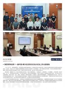 PA真人简报2025第100期